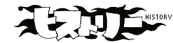 �q�X�g���[