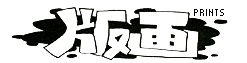 �ŉ�